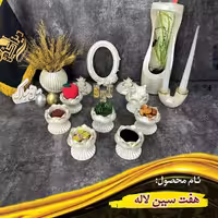هفت سین لاله