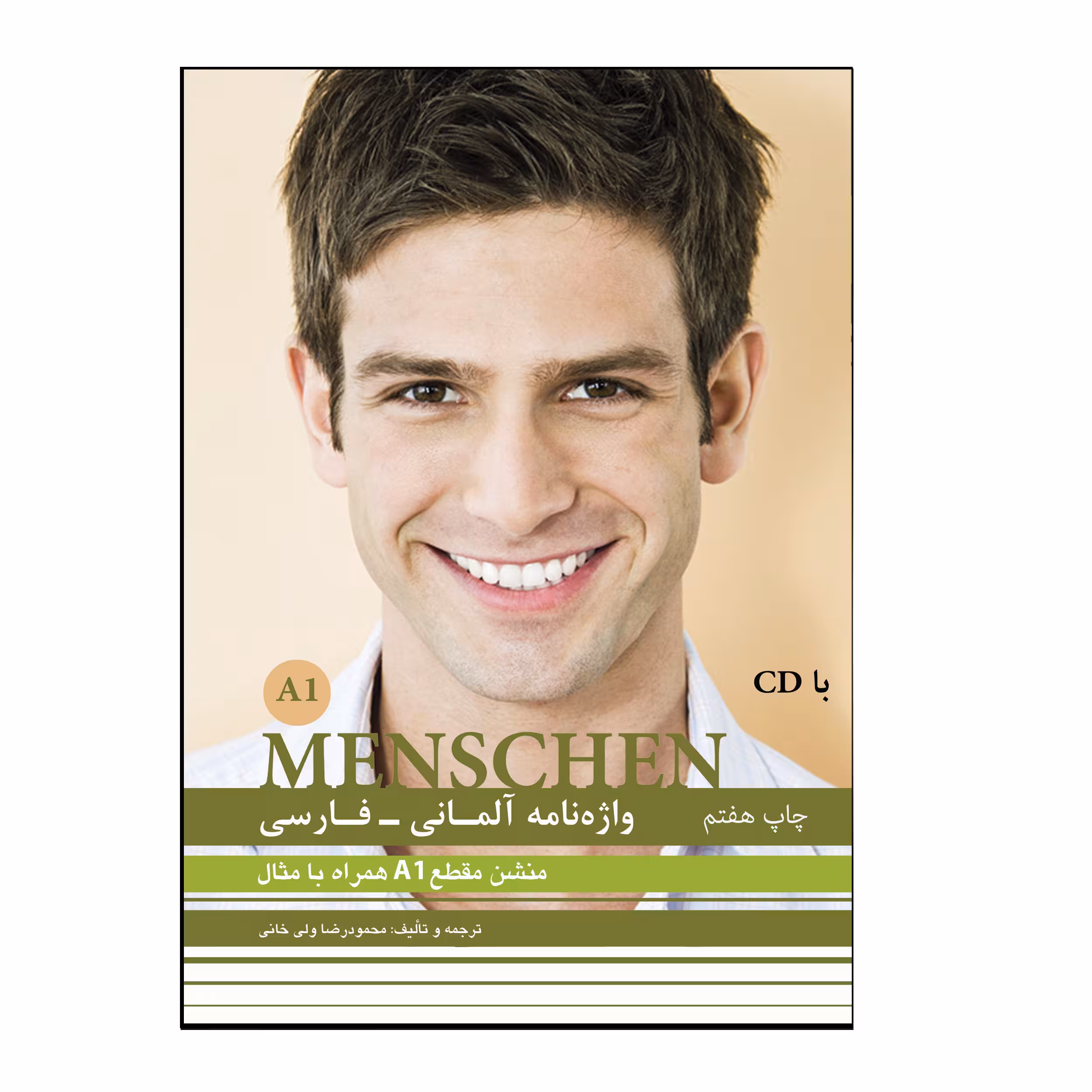 کتاب واژه‌نامه آلمانی فارسی Menschen A1 اثر محمودرضا ولی‌خانی انتشارات هدف نوین