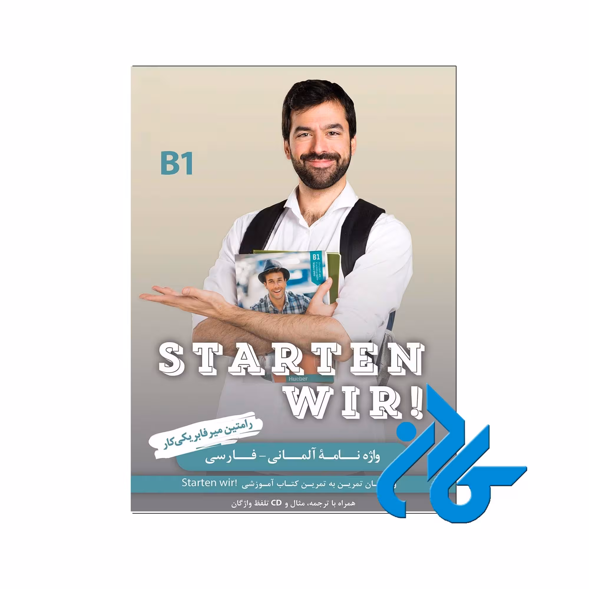 واژه نامه Starten Wir B1 | خرید کتاب آلمانی | فروشگاه کادن