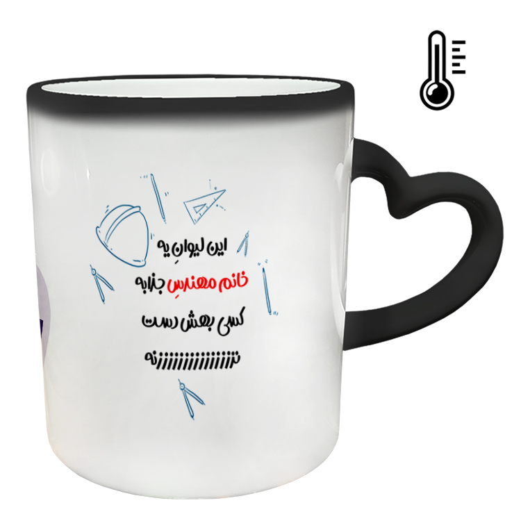 ماگ حرارتی مدل دسته قلبی طرح مهندس کد 85