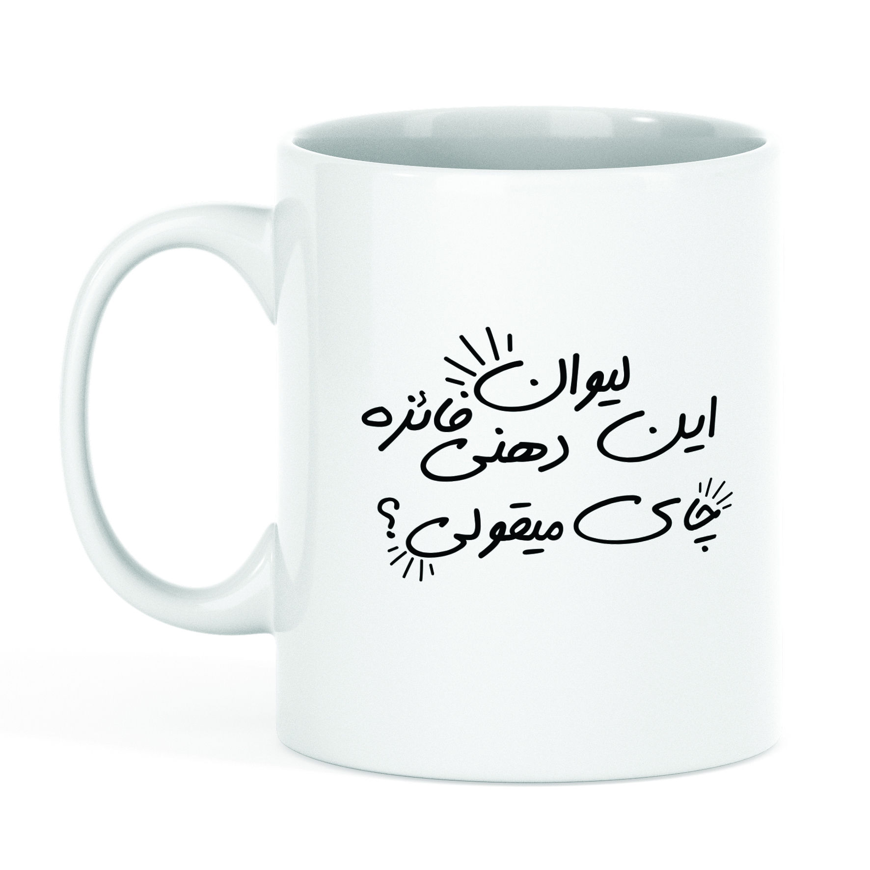 ماگ طرح دهنی فائزه کد 202