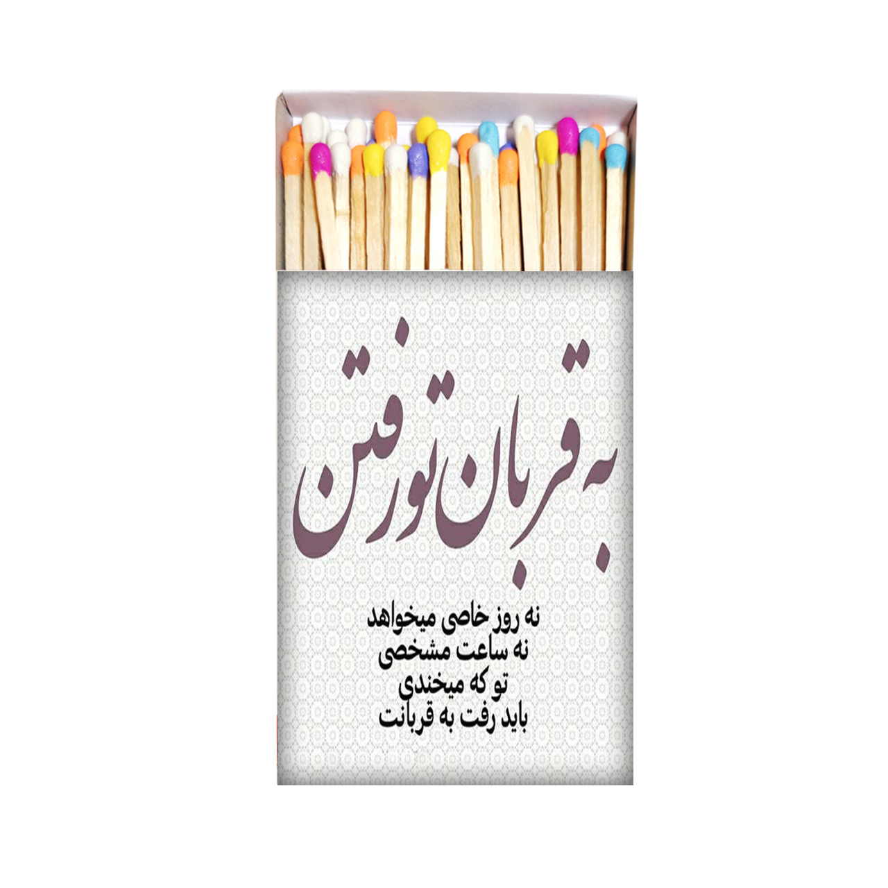 کبریت طرح دلنوشته کد kbs1007