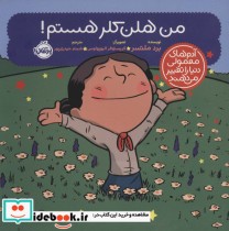 قیمت و خرید کتاب من هلن کلر هستم اثر برد ملتسر | ایده بوک
