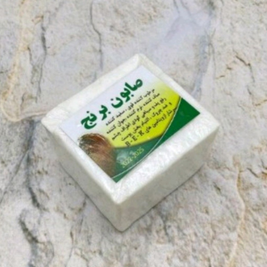 صابون برنج ارگانیک