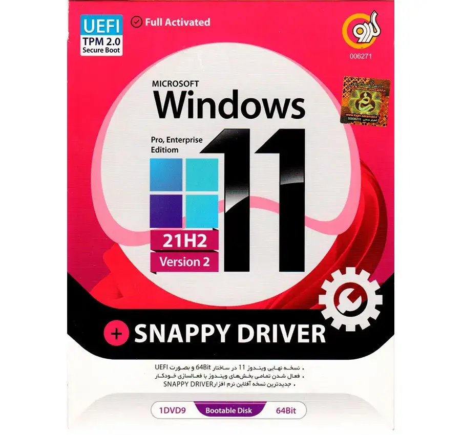 سیستم عامل Windows 11 Version 2   Snappy Driver  نشر گردو