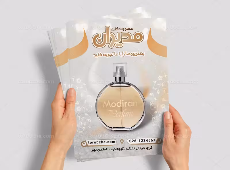 طراحی تراکت عطر فروشی | گرافیک با طعم تربچه