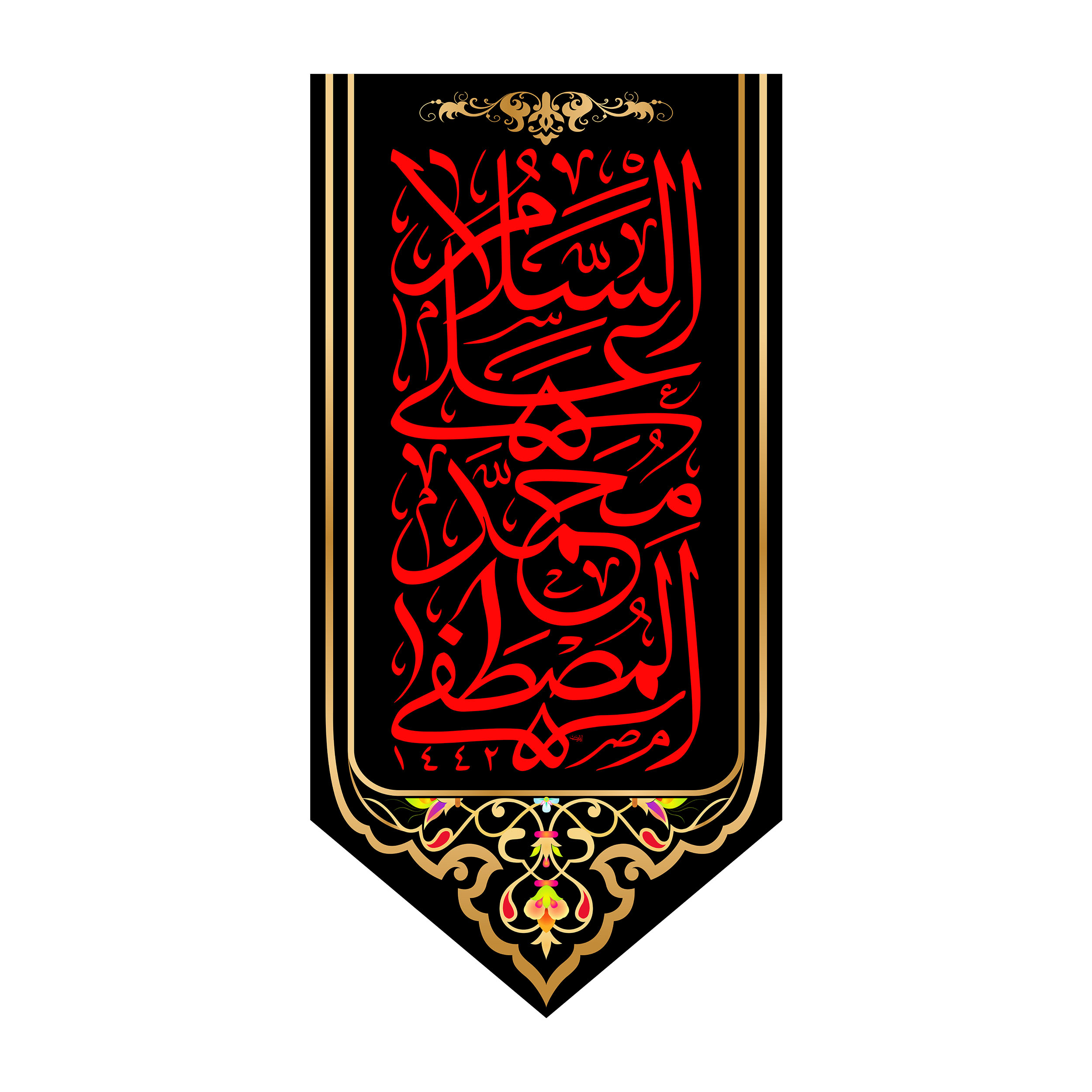 پرچم مدل کتیبه آویزی حضرت محمد کد 7936S