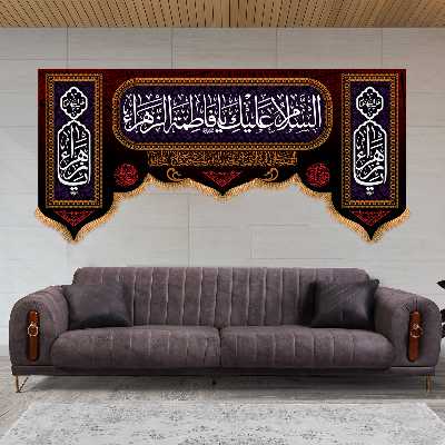 پرچم مدل پشت منبری شهادت حضرت زهرا (س) کد 5553M