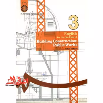 English for the students of building construction: public work 1149 انگلیسی برای دانشجویان رشته ی کارهای عمومی ساختمان - فروشگاه کتاب اشراق