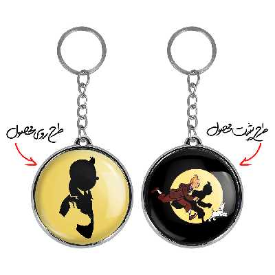 جاکلیدی خندالو طرح ماجراهای تن تن مدل دوطرفه کد 33403341