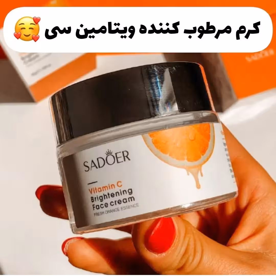 کرم کاسه ای ویتامین سی بیوآکوا 