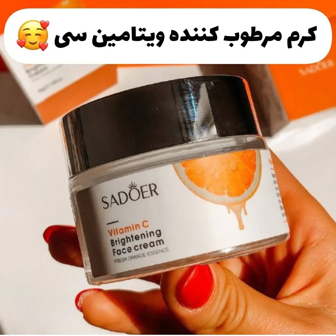 کرم کاسه ای ویتامین سی بیوآکوا