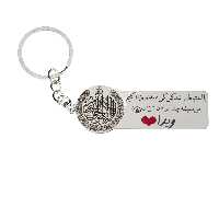 جاکلیدی گيلواره زراوشان مدل با احتیاط رانندگی کن اسم ویدا کد k249