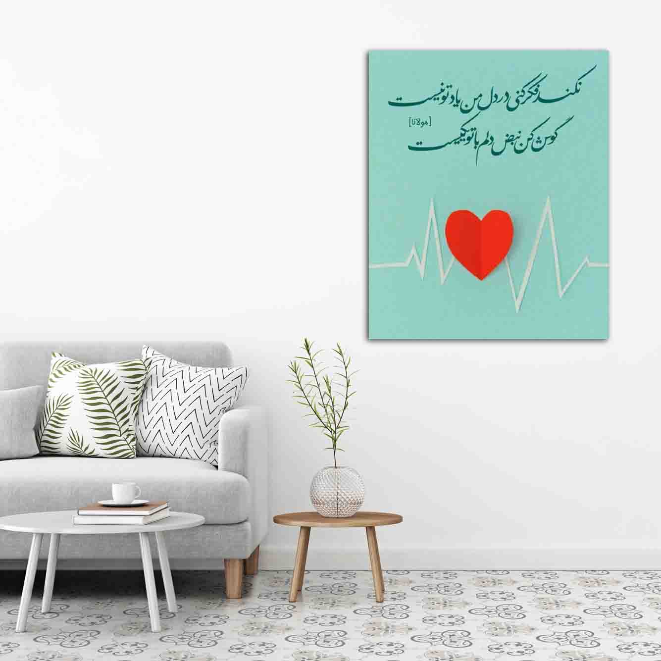 تابلو شاسی مدل دلنوشته مولانا کد 2