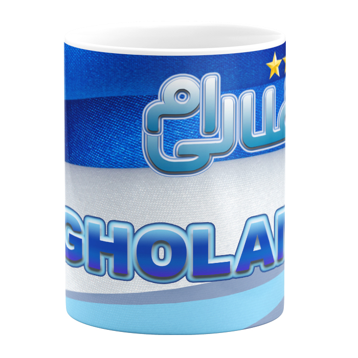 ماگ مدل استقلالی ام طرح غلامرضا