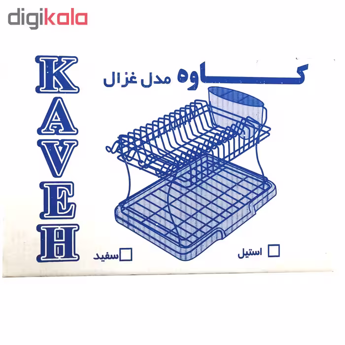 آبچکان کاوه کد 3688