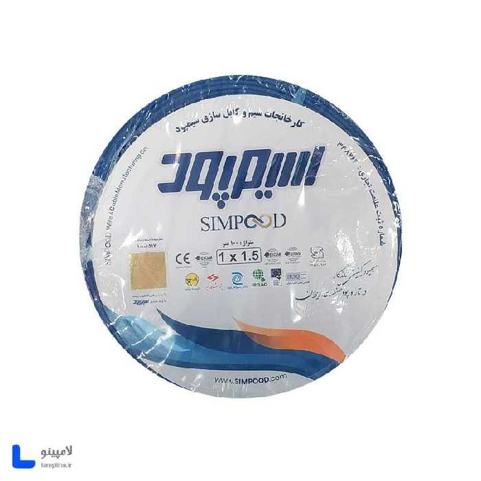 سیم افشان 1.5×1 سیمپود حلقه 100 متری