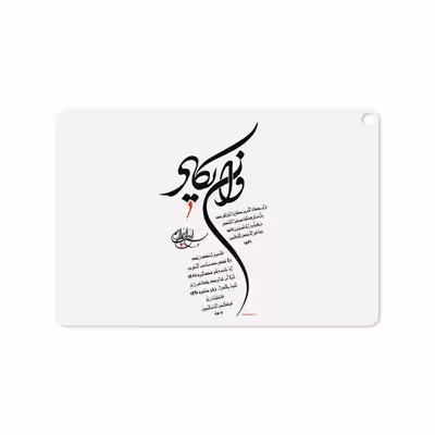 برچسب پوششی ماهوت مدل Van-Yekad مناسب برای تبلت ایسوس Zenpad 3S 10 2017 Z500KL