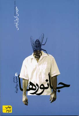 جانورها