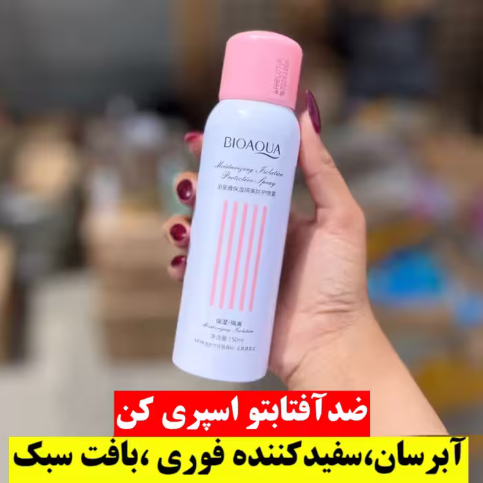 اسپری سفیدکننده و ضدافتاب اصلی | انجل بیوتی