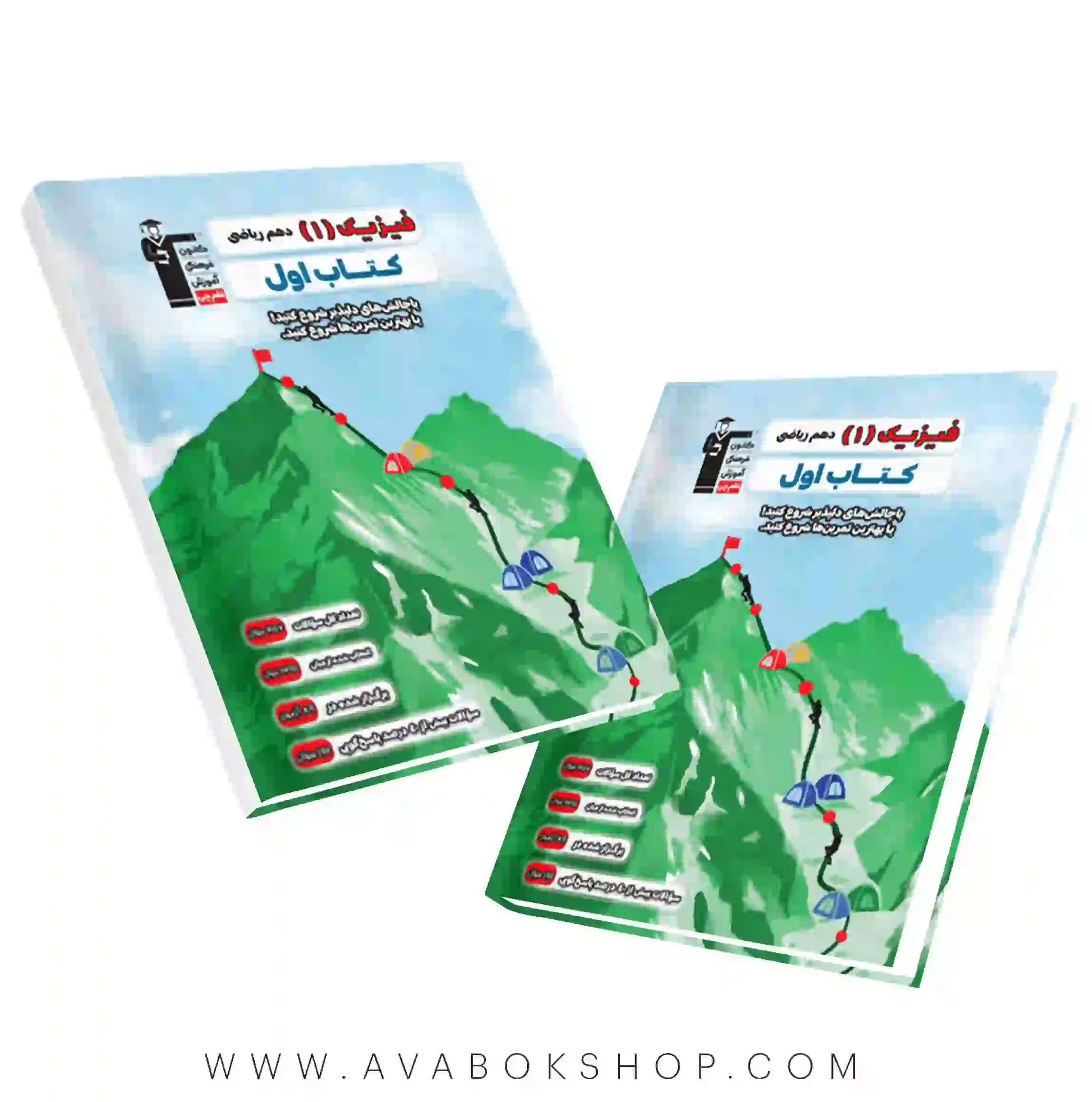 کتاب اول فیزیک دهم ریاضی قلم چی