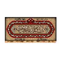 پرچم مدل پشت منبری شهادت حضرت زهرا کد 8762S