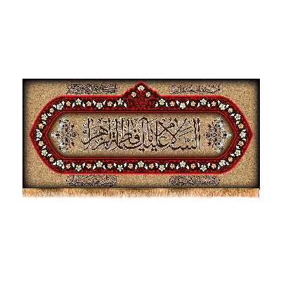 پرچم مدل پشت منبری شهادت حضرت زهرا کد 8762S
