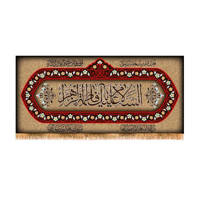 پرچم مدل پشت منبری شهادت حضرت زهرا کد 8762S