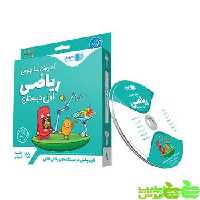 آموزش مفهومی ریاضی اول دبستان رهپویان - سیب ترش - SibTorsh محمد کنفچیان