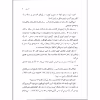 کتاب گروشام گرینج اثر آنتونی هوروویتس انتشارات جیکا