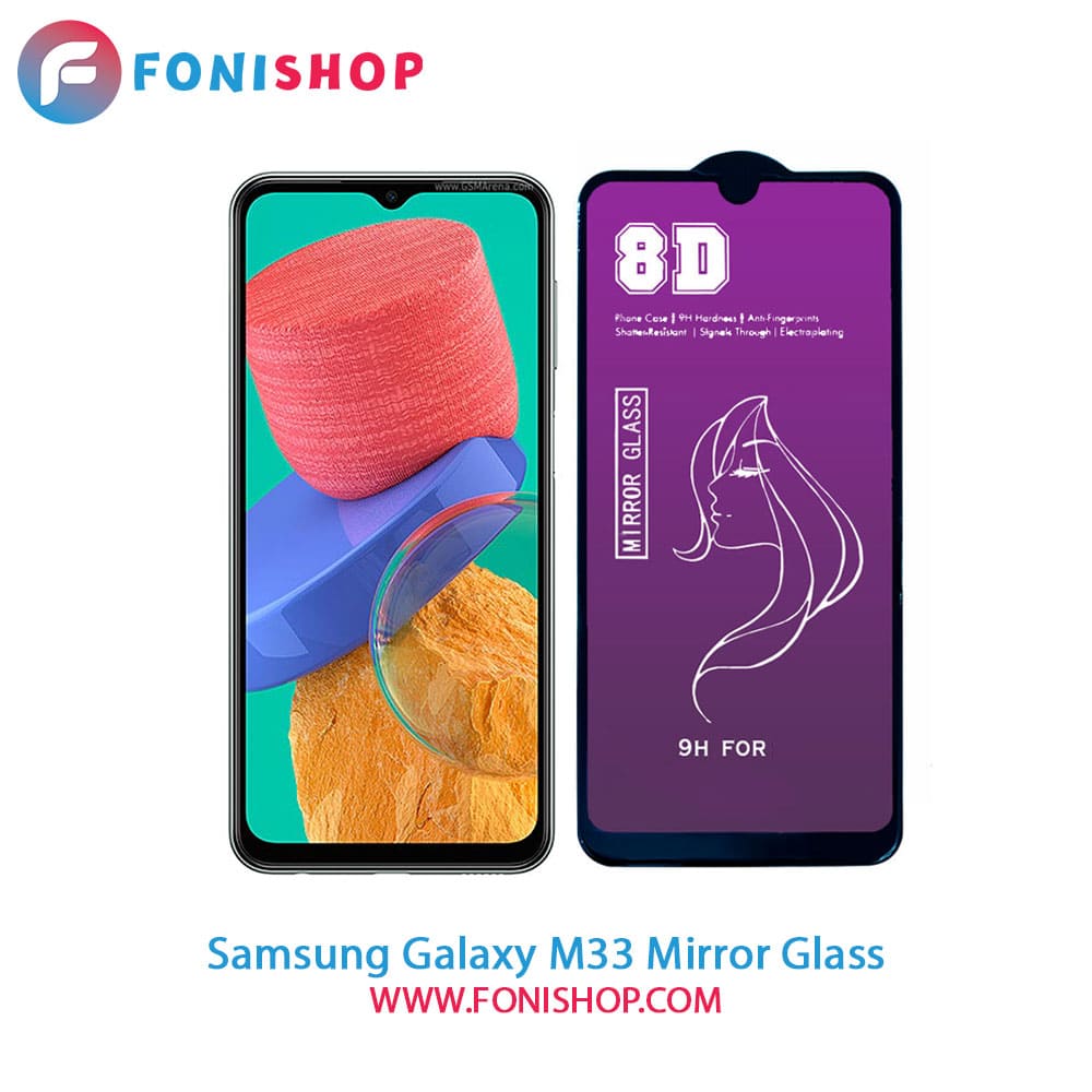 گلس محافظ صفحه نمایش آینه‌ای سامسونگ Samsung Galaxy M33