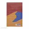 کتاب تمام خشم من اثر صبا طاهر نشر میلکان 