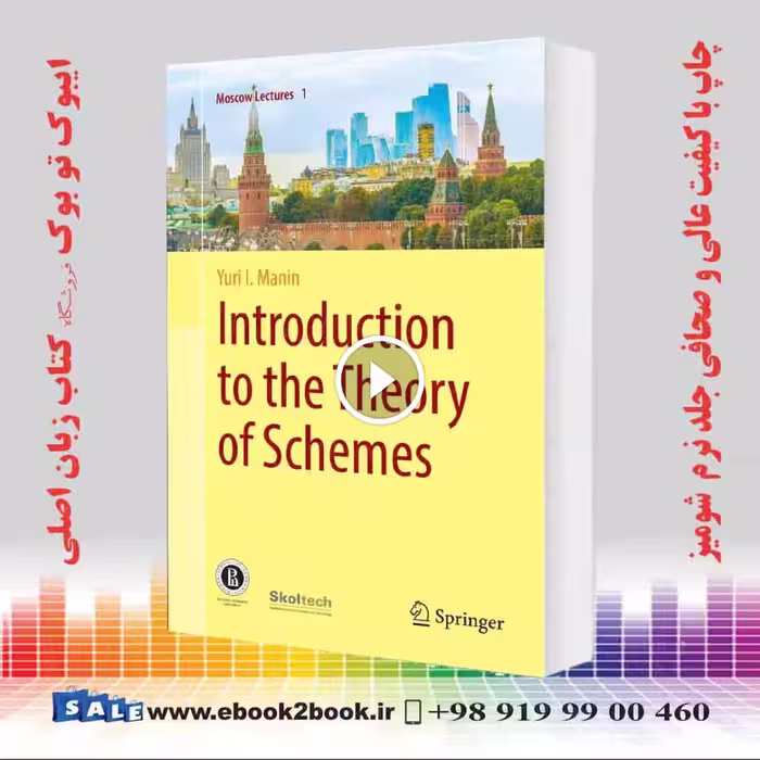 Introduction to the Theory of Schemes