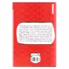 کتاب راز زیر پله اثر استیون ک اسمیت انتشارات هیرمند
