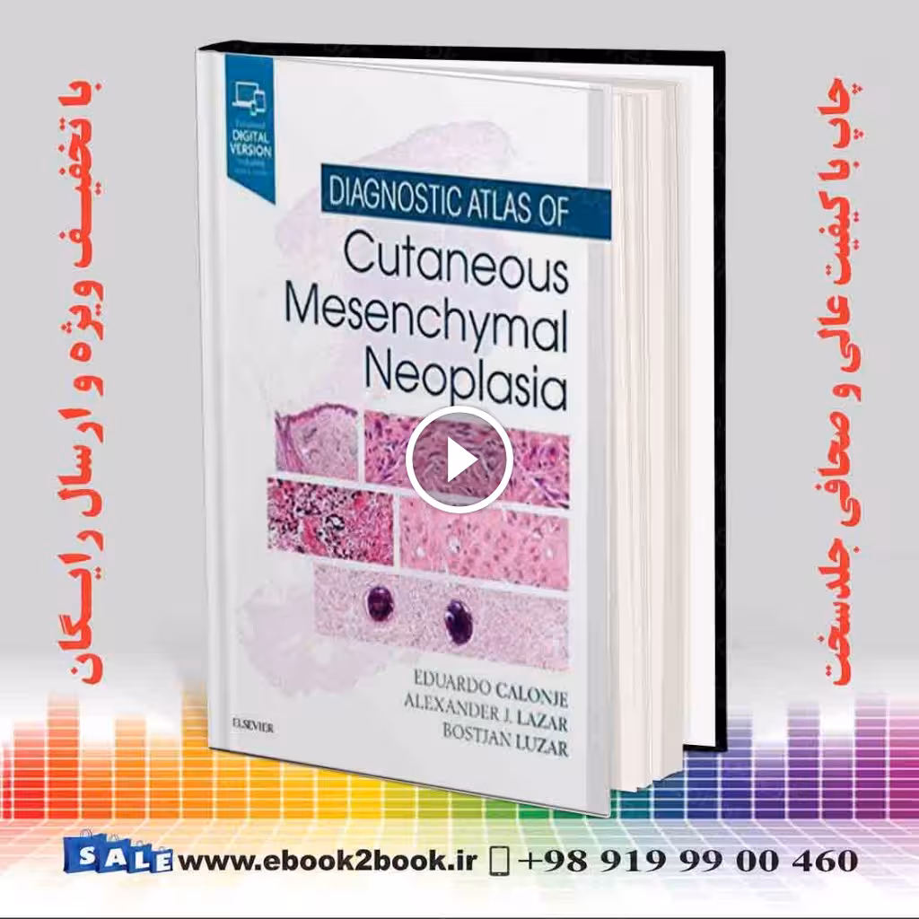 Diagnostic Atlas of Cutaneous Mesenchymal Neoplasia