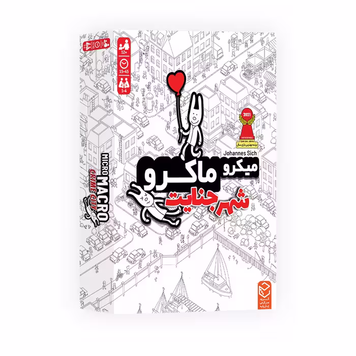 بازی فکری چارپایه مدل میکرو ماکرو شهر جنایت