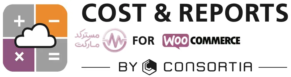 دانلود افزونه WooCommerce Cost &amp; Reports