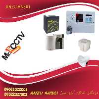 پک کامل آماده نصب دزدگیر اماکن آنزو مدل ANZU AN201

