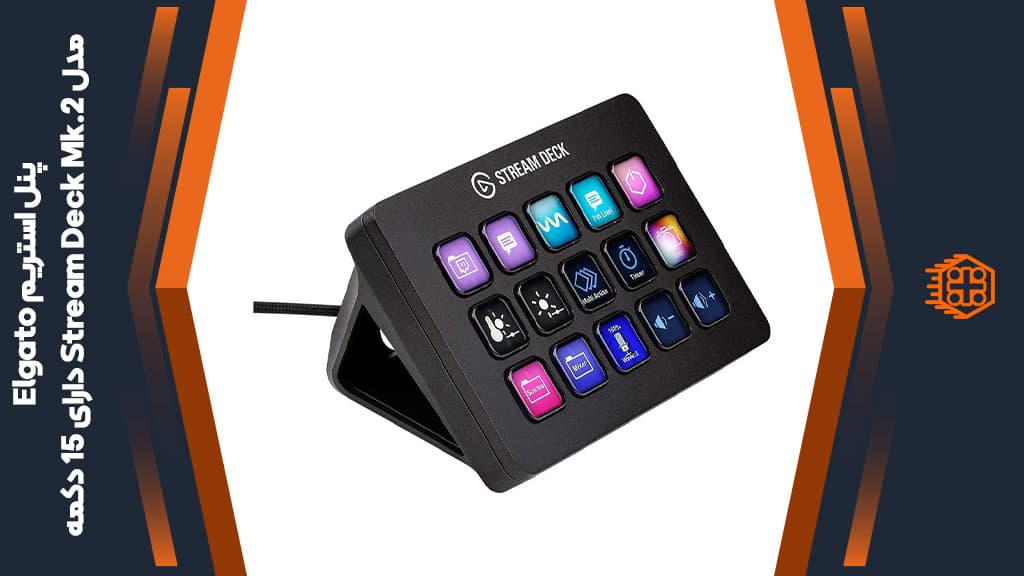 پنل استریم Elgato مدل Stream Deck Mk.2