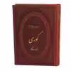 کتاب کوری اثر ژوزه سارا ماگو 