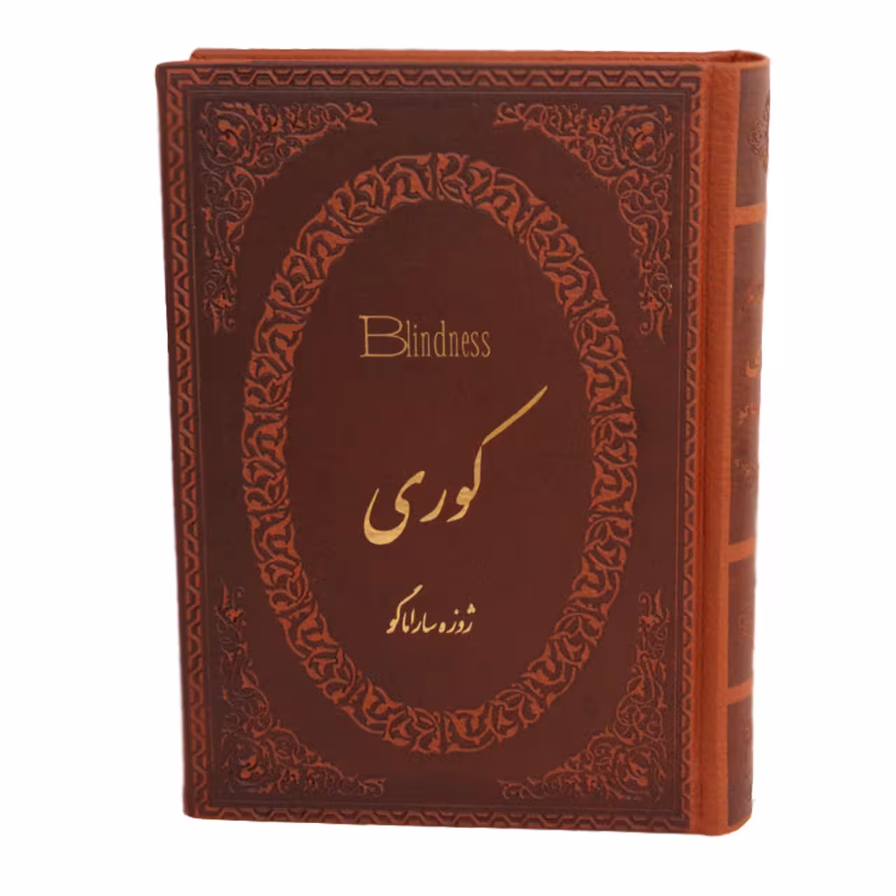 کتاب کوری اثر ژوزه سارا ماگو 