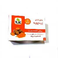 صابون زردچوبه علاج صابون زردچوبه