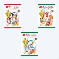 کتاب قرآن کودک سرگرمی اثر علیرضا افشاری مقدم نشر جمال 3 جلدی