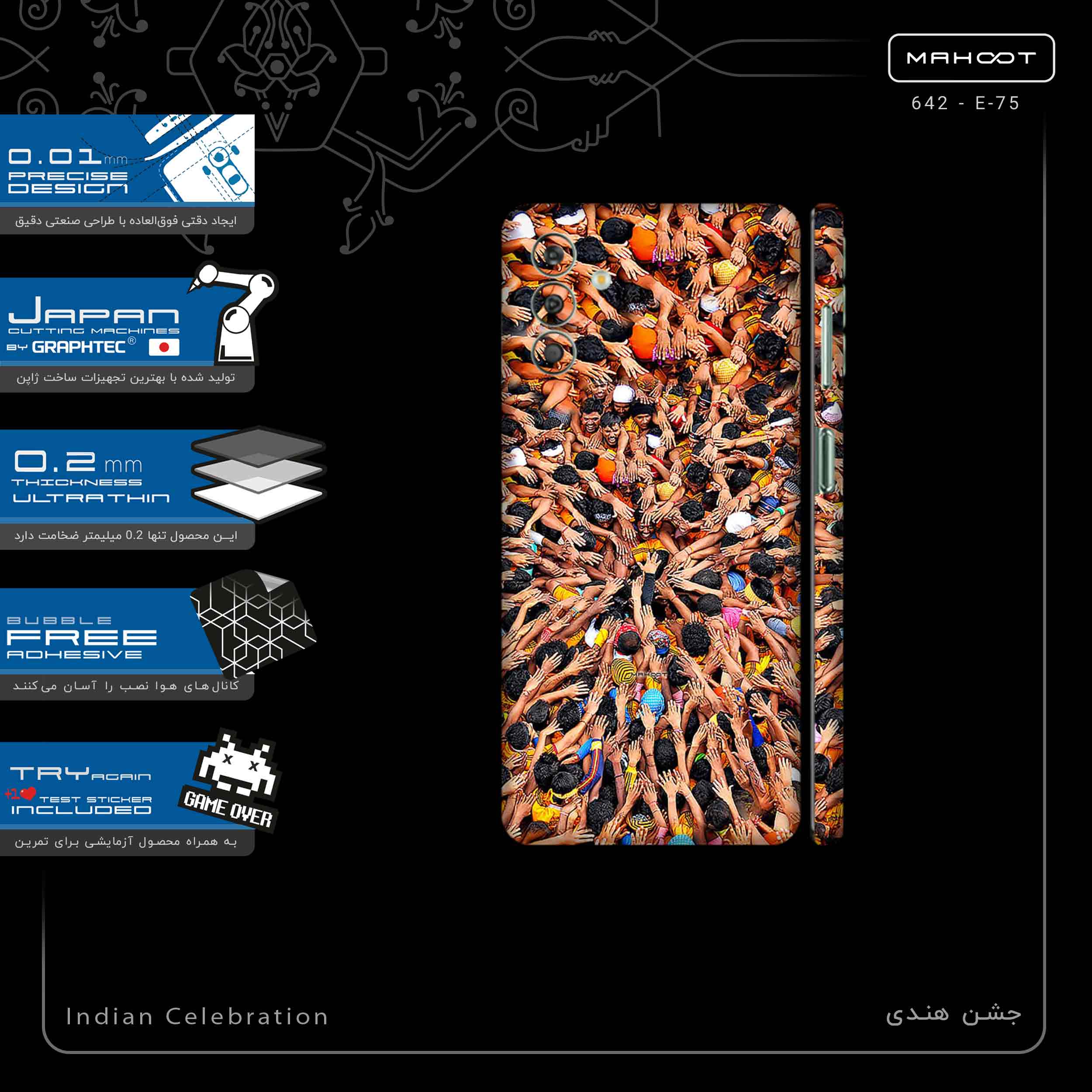 برچسب پوششی ماهوت مدل Indian Celebration-FullSkin مناسب برای گوشی موبایل سامسونگ Galaxy M13 (India)