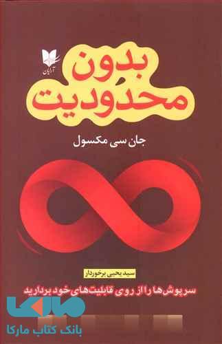 بدون محدودیت نشر آرایان