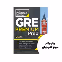 کتاب Princeton Review GRE Premium Prep 2024 نویسنده by The Princeton Review