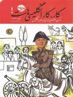 کتاب کار، کار انگلیسی هاست خوب35198