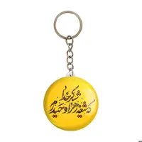 جاکلیدی خندالو طرح عید غدیر کد 6168 بسته 50 عددی