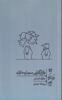 واقع گرایی سرمایه دارانه | مرکز فرهنگی آبی