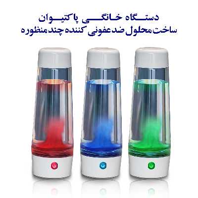 دستگاه ساخت محلول ضدعفونی کننده پاکتیوان مدل PA01 